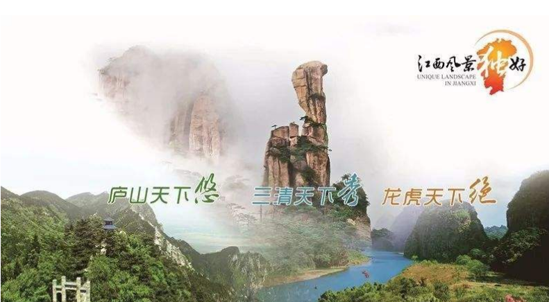 【他山之石】全域旅游大格局已成，江西正在邁步趕超湖南，哪些經(jīng)驗(yàn)可供湖南借鑒？