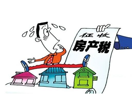 房產(chǎn)稅說來就來 房價是漲是跌，權(quán)威的分析在這里！