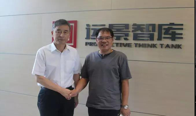 湖南省政協(xié)副主席、黨組副書記戴道晉一行蒞臨遠景智庫參觀訪問
