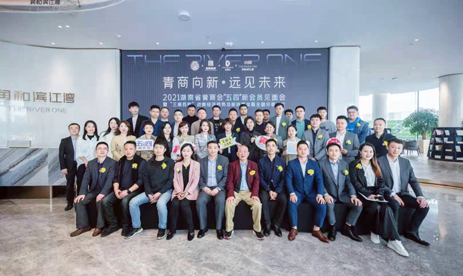 匯聚智庫智慧力量，為青年企業(yè)家賦能