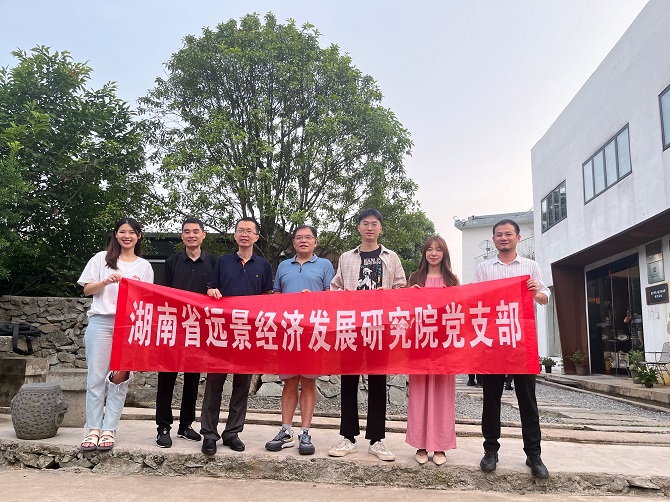 黨建引領高質量發(fā)展，遠景智庫開展主題夏令營活動