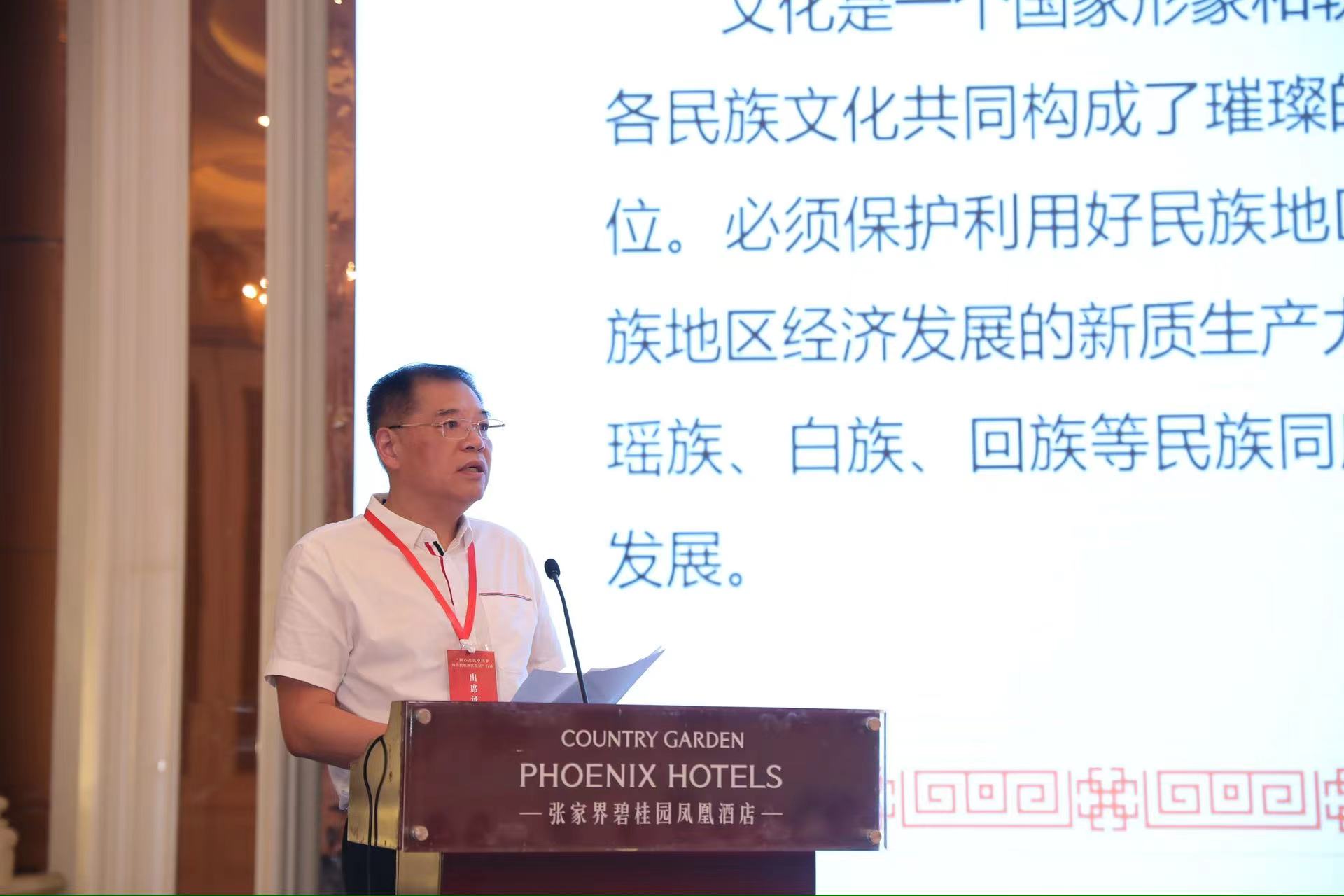 民族地區(qū)如何保護(hù)利用文化資源？北冰提出六大建議